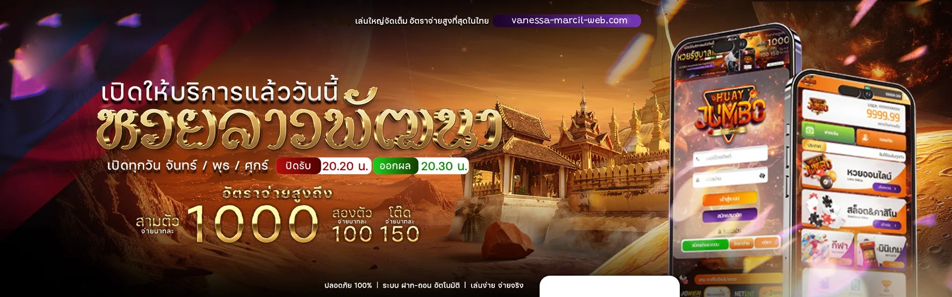 ซื้อ หวยฮานอยออนไลน์ banner