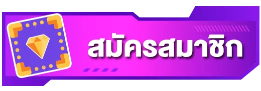 ซื้อ หวยฮานอยออนไลน์ สมัคร
