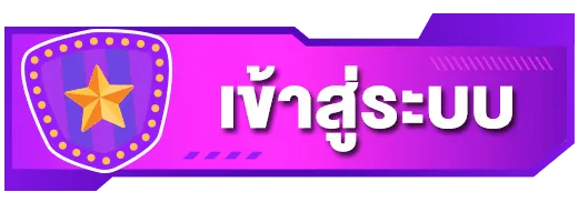 ซื้อ หวยฮานอยออนไลน์ เข้าสู่ระบบ